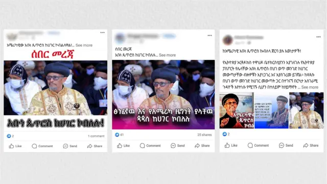  Abuuna Pheexiroos ‘’biyyaa baqataniiru’’ jechuun odeeffannoowwan miidiyaa hawaasummaarratti faca’an keessaa baay’een isaanii #finxaalessimmaan haa badu fi #raayyaan gaachana biyyaati jedhu waliin gadhiifaman