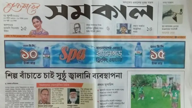 সমকাল