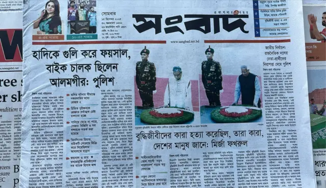 সংবাদ