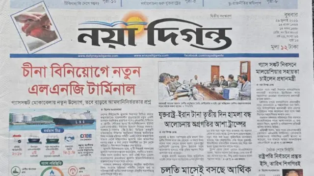 নয়াদিগন্ত
