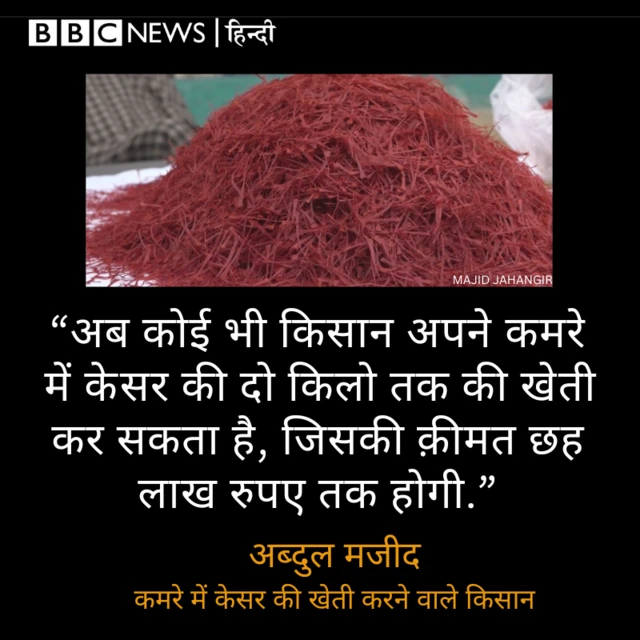 किसान का कथन