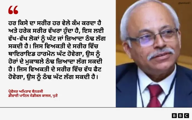 ਪ੍ਰੋਫੈਸਰ ਅਮਿਤਾਵ ਬੈਨਰਜੀ