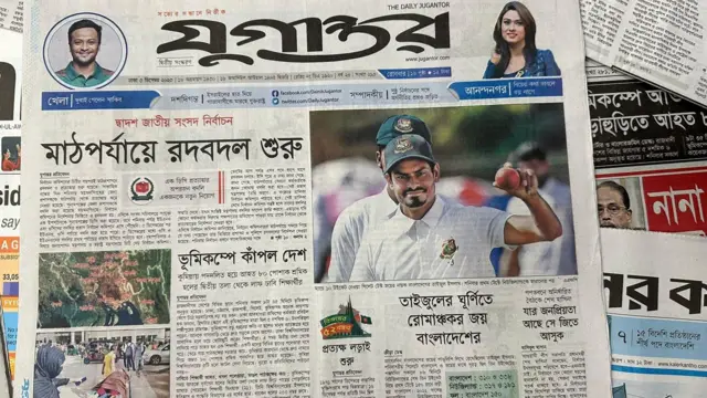 যুগান্তর