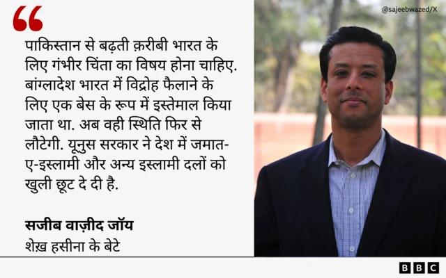 बांग्लादेश