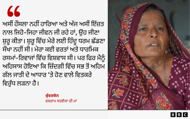 ਕੁੰਵਰਬੇਨ