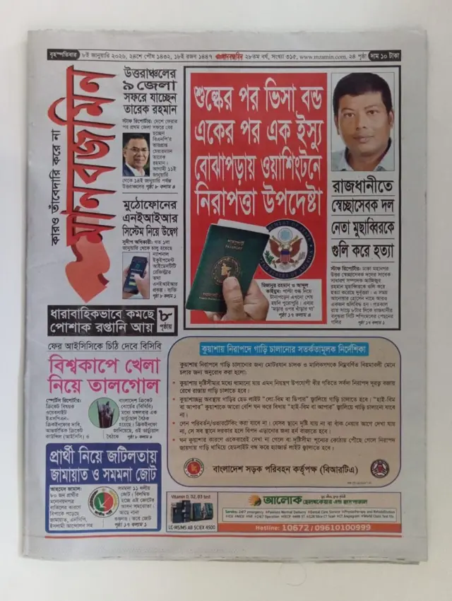 মানবজমিন