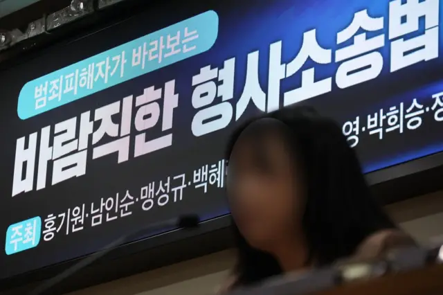 황산테러 사건 피해자가 지난 7월 23일 서울 여의도 국회 의원회관에서 열린 범죄피해자가 바라보는 바람직한 형사소송법 개정방향 토론회에서 발언하고 있다