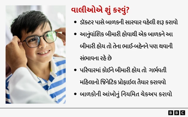 બાળકોમાં થતી આંખની રેટિનોબ્લાસ્ટોમા બીમારી શું છે, રેટિનોબ્લાસ્ટોમાથી બચવા શું કરવું, રેટિનોબ્લાસ્ટોમાના લક્ષ્ણ, બીબીસી ગુજરાતી ન્યૂઝ સાથે સમજો, બીબીસી ગુજરાતી સમાચાર