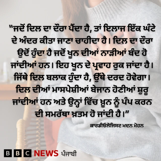 ਦਿਲ ਦਾ ਦੌਰਾ