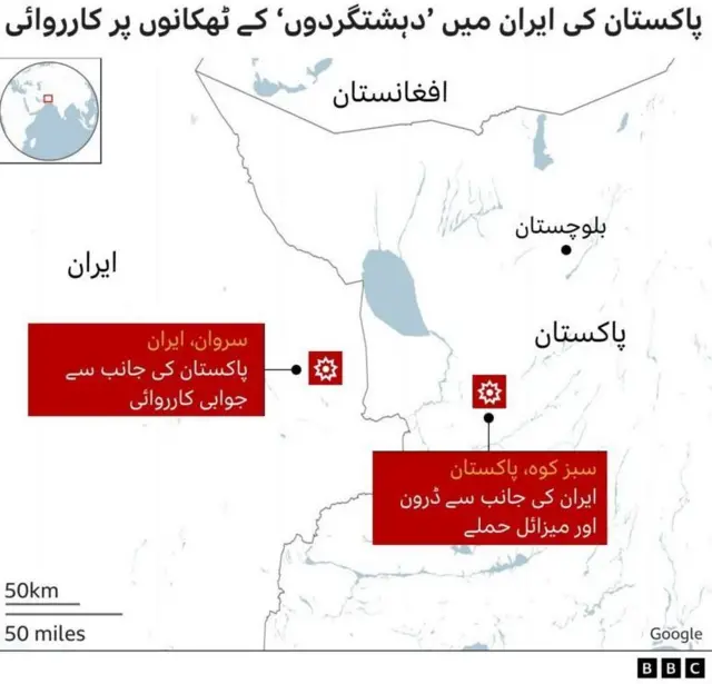 ایران اور پاکستان کا ایک دوسرے کی سرحد کے اندر حملوں کے نقشے پر نشاندہی