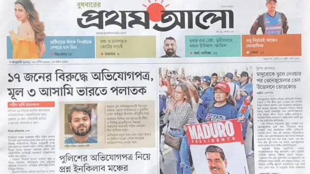 প্রথম আলো