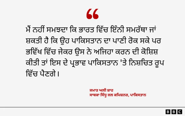 ਜਮਾਤ ਅਲੀ ਸ਼ਾਹ ਦੀ ਰਾਇ