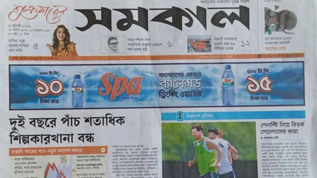 সমকাল