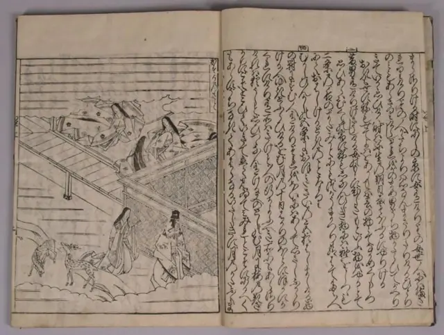 கெஞ்சியின் கதை' 