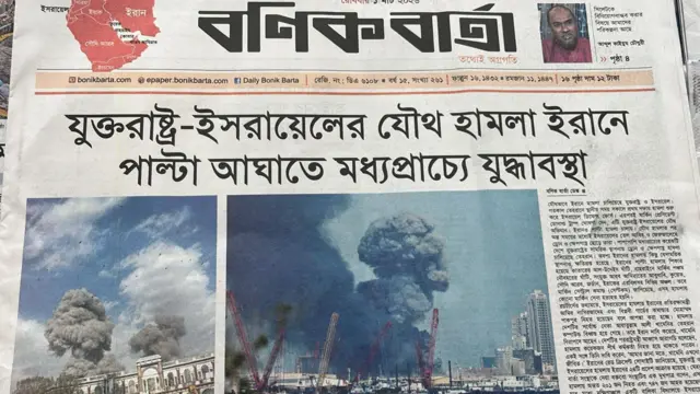 বণিক বার্তা