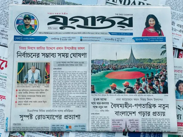 যুগান্তর 