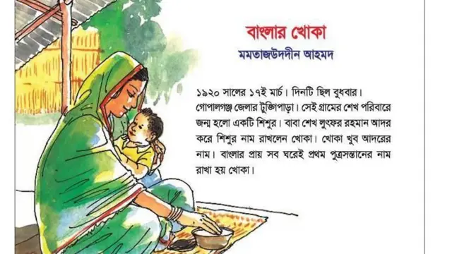 বাদ পড়েছে এই কবিতাটি।