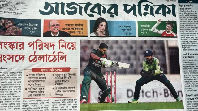 আজকের পত্রিকা