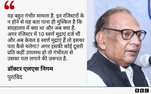 डॉक्टर एलएस निगम