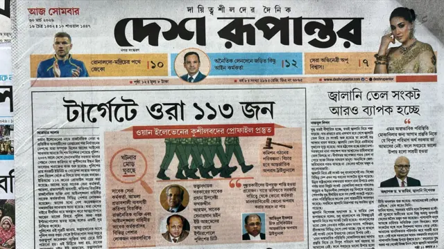 দেশ রূপান্তর