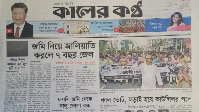 কালের কণ্ঠ