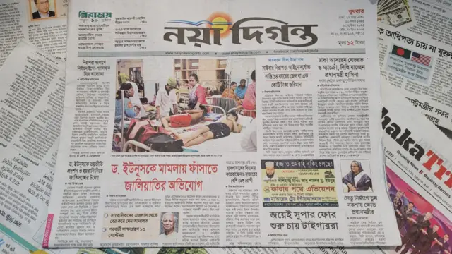 নয়া দিগন্ত