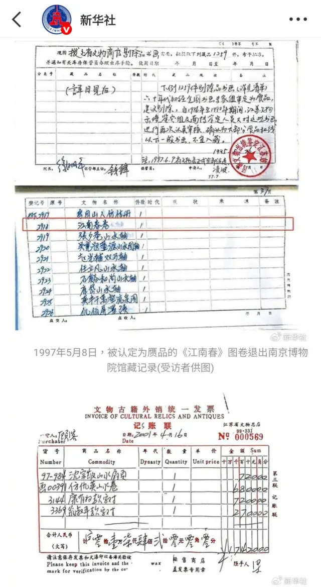 新华社微博截屏（19/12/2025） https://weibo.com/1699432410/5245472918996368