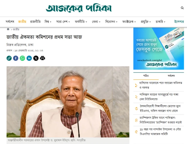 অনলাইন পত্রিকা