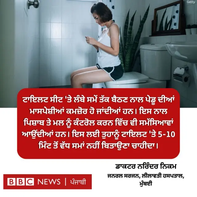 ਟਾਇਲਟ 'ਚ ਫ਼ੋਨ