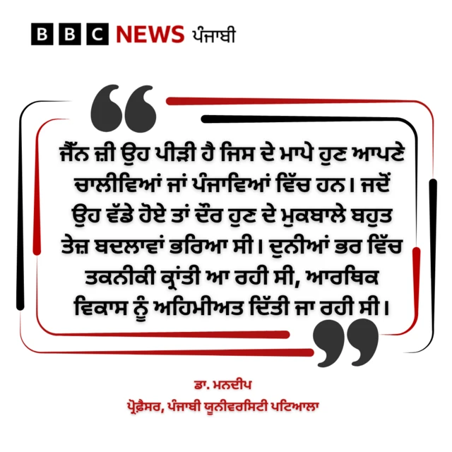 ਡਾ. ਮਨਦੀਪ