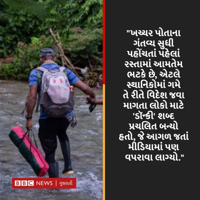 બીબીસી ગુજરાતી