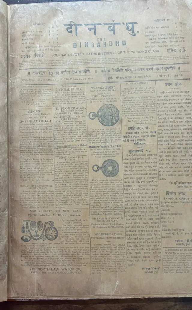 दीनबंधुचे अंक