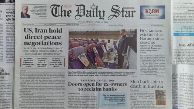 দ্য ডেইলি স্টার