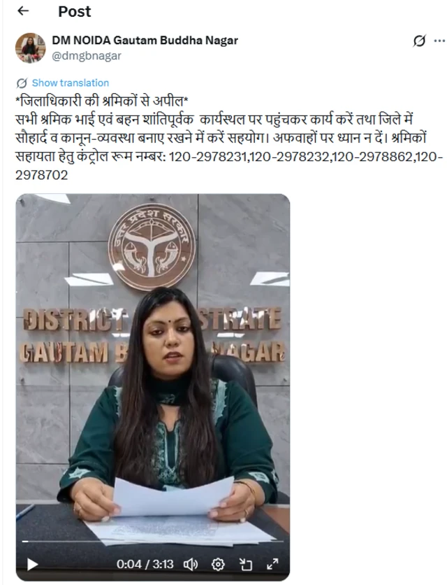 गौतमबुद्धनगर की जिलाधिकारी मेधा रूपम