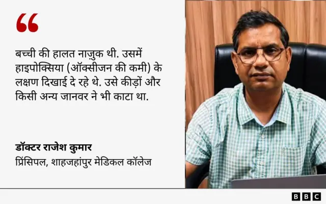 राजेश कुमार का बयान