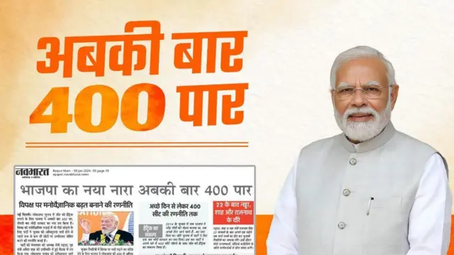 RSS, આરએસએસ, હિન્દુત્ત્વ, ભાજપ, ભારતનું રાજકારણ, સંધ, રાષ્ટ્રધ્વજ, જાતિવ્યવસ્થા, ભારતનું બંધારણ, બીબીસી ગુજરાતી