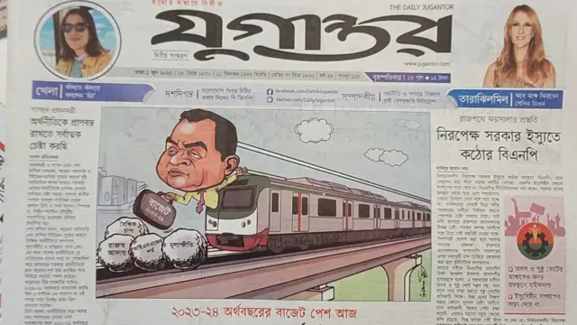 যুগান্তর