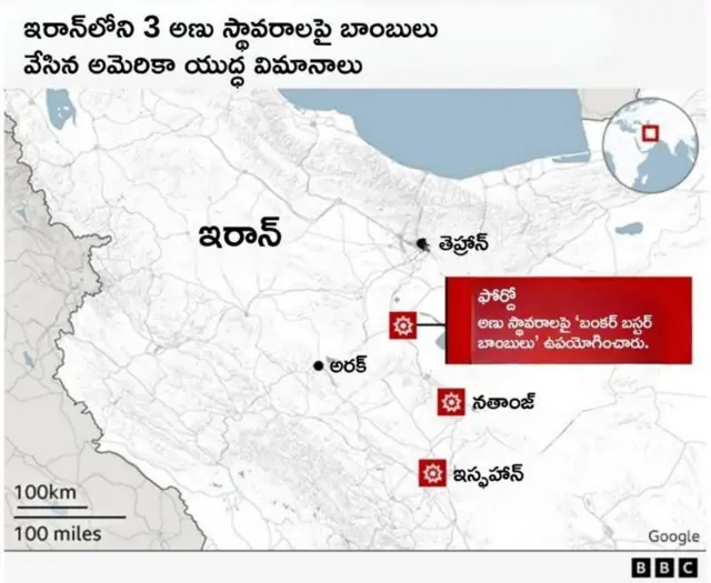 ఇరాన్పై అమెరికా దాడులు