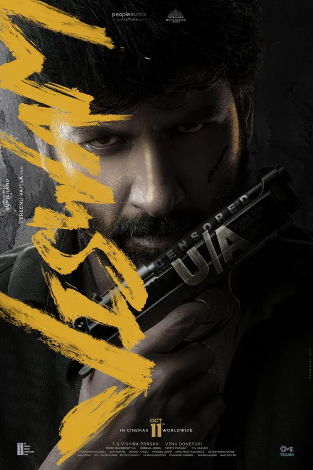 విశ్వం సినిమా 