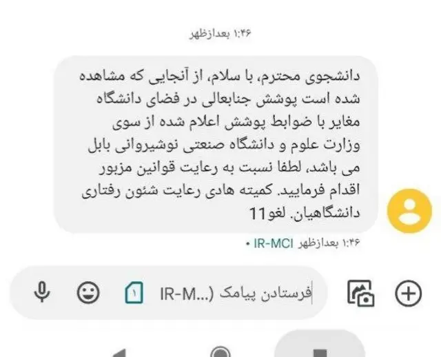 تکست