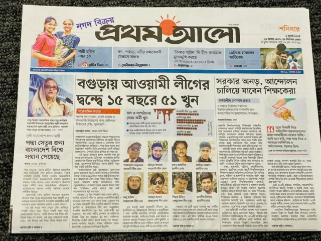 দৈনিক প্রথম আলো