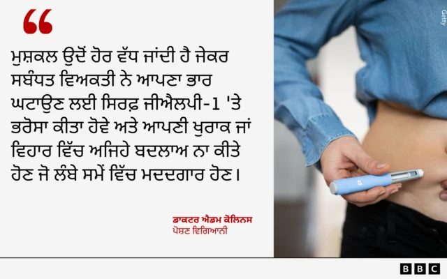 ਡਾਕਟਰ ਕੋਲਿਨਸ ਦੀ ਸਲਾਹ ਦਾ ਪਿਕਚਰ ਕੋਟ