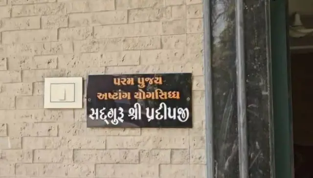 બીબીસી ગુજરાતી રાજકોટથી સુરત આવીને યોગાશ્રમ સ્થાપનાર પ્રદીપ જોટંગિયાએ નકલી નોટોની માયાજાળ કેવી રીતે રચી