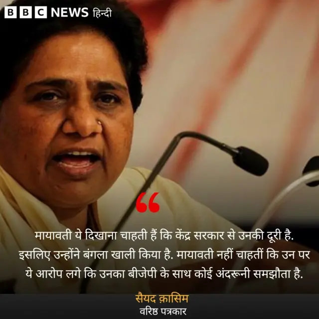 मायावती