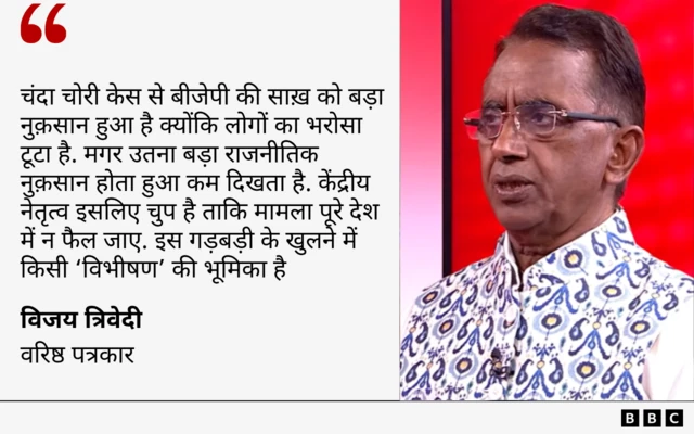 विजय त्रिवेदी