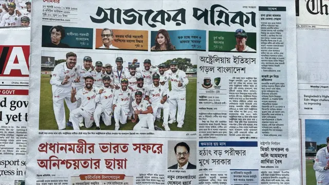 আজকের পত্রিকা