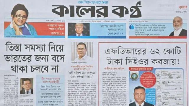 কালের কণ্ঠ