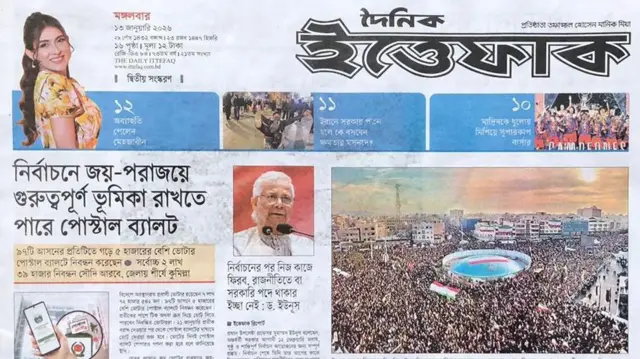 ইত্তেফাক