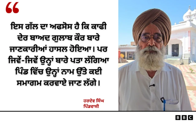 ਹਰਦੇਵ ਸਿੰਘ