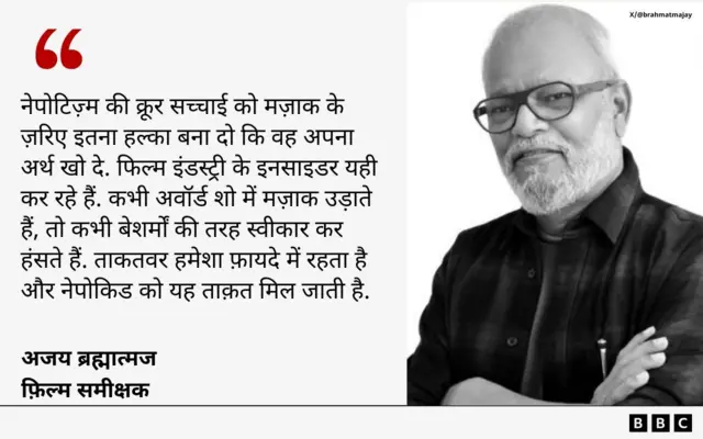 अजय ब्रह्मत्मज